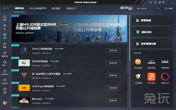 如今的3球